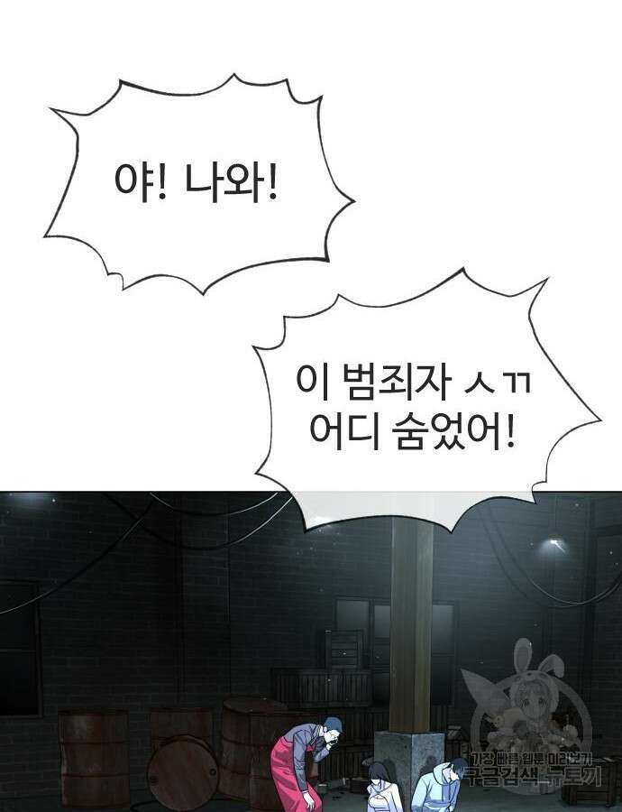 킬러 배드로 8화 32