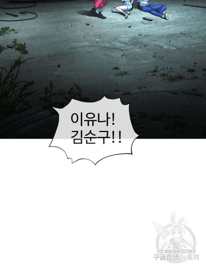 킬러 배드로 8화 33