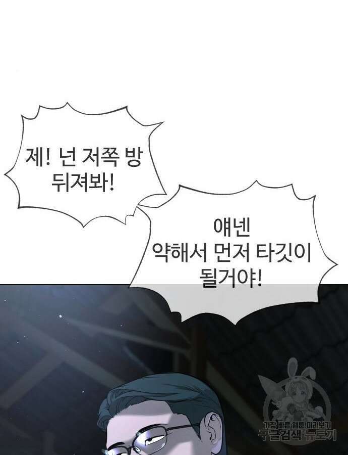 킬러 배드로 8화 34