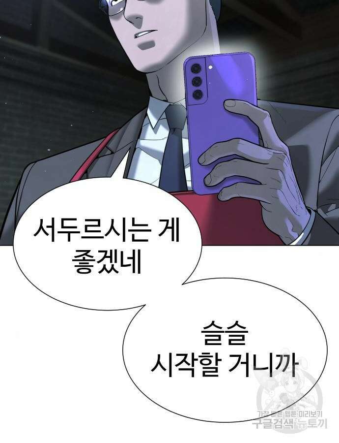 킬러 배드로 8화 35