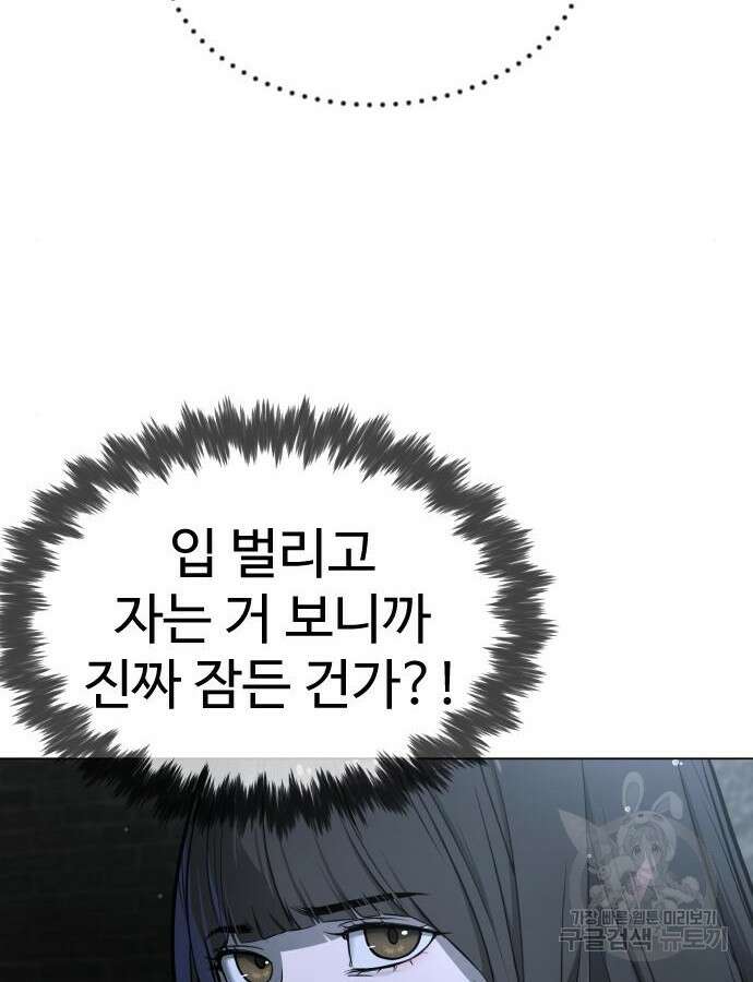 킬러 배드로 8화 38