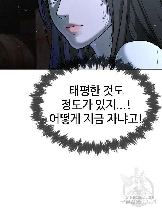킬러 배드로 8화 39