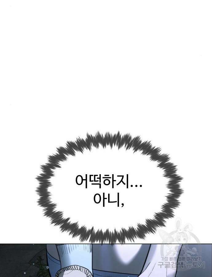 킬러 배드로 8화 40