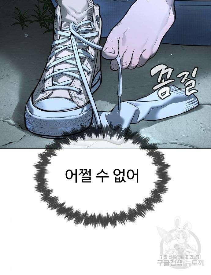 킬러 배드로 8화 41