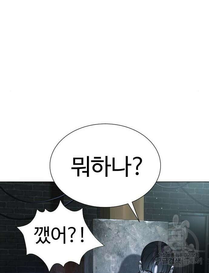 킬러 배드로 8화 42