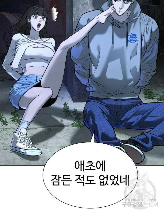 킬러 배드로 8화 43