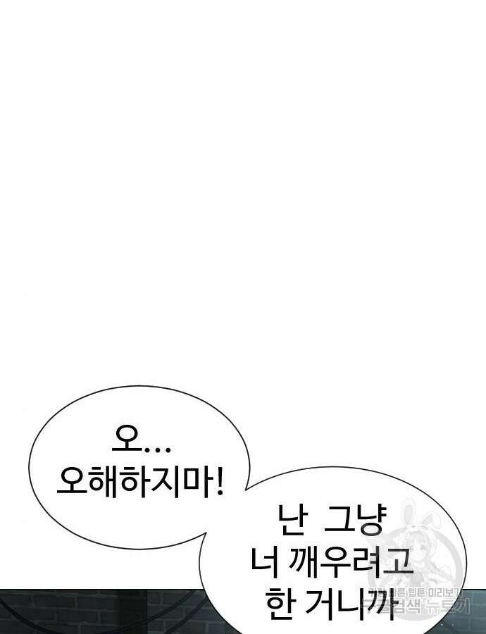 킬러 배드로 8화 44