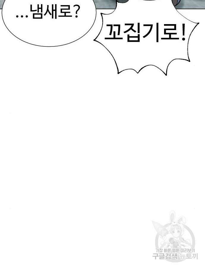 킬러 배드로 8화 46