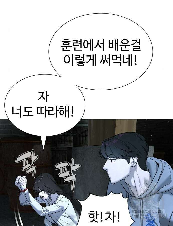 킬러 배드로 8화 47