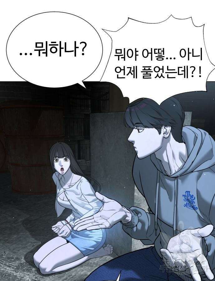 킬러 배드로 8화 49