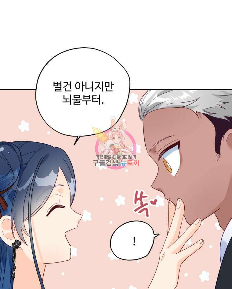 이세계에 무지한 내가 공녀님이 되어버렸다 30화 1