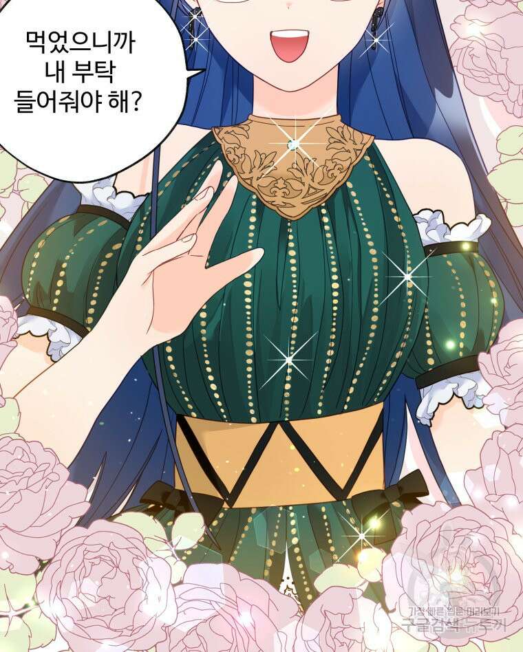 이세계에 무지한 내가 공녀님이 되어버렸다 30화 3