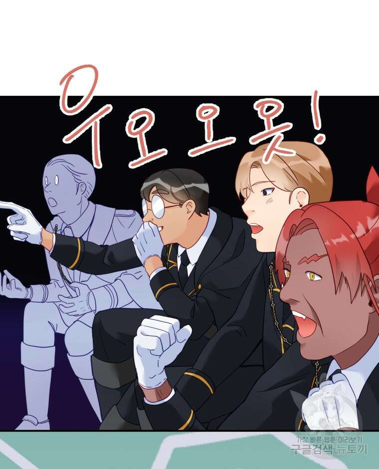 이세계에 무지한 내가 공녀님이 되어버렸다 30화 8