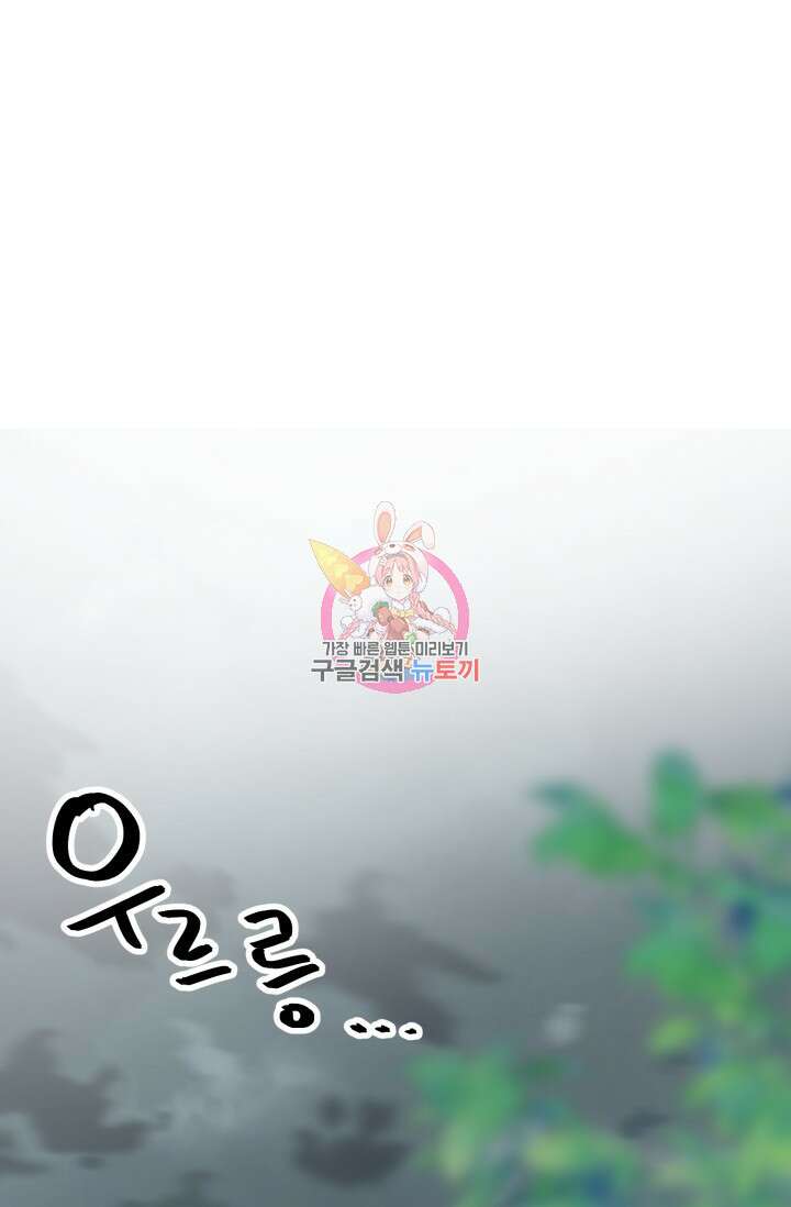 LOVE ME AGAIN(러브 미 어게인) 26화 1