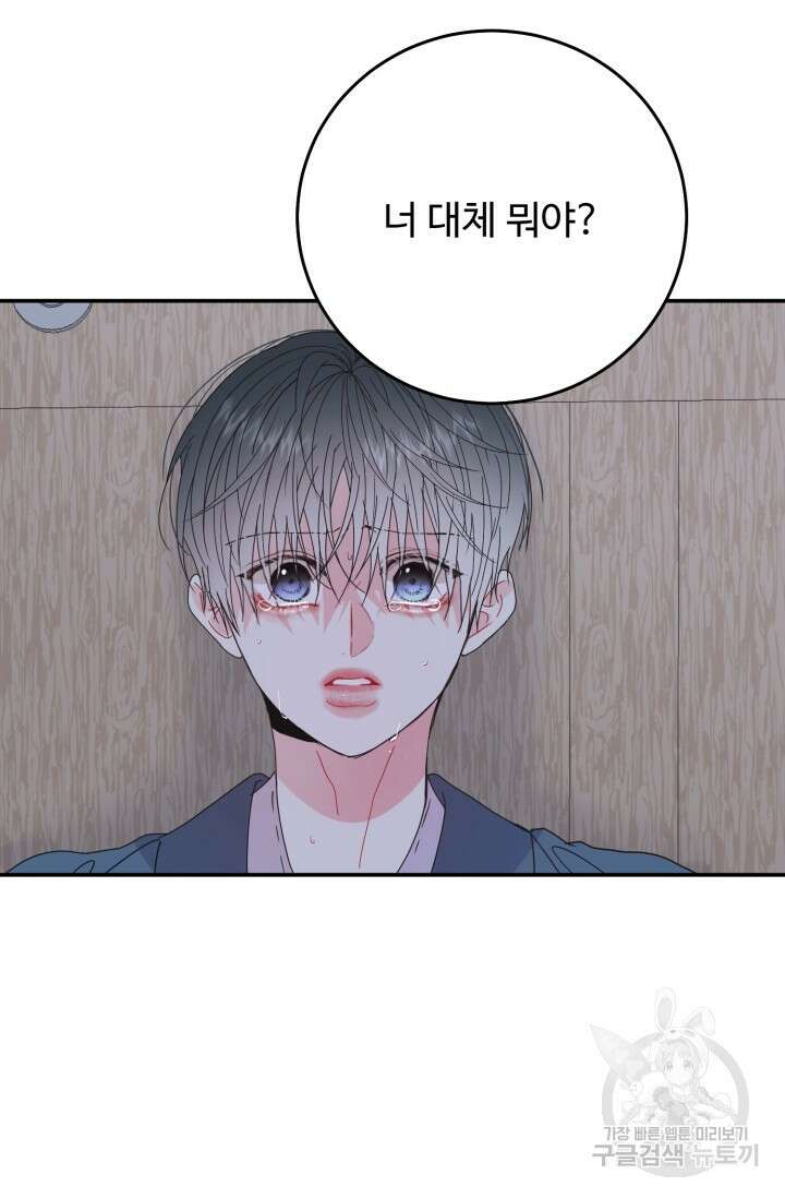 LOVE ME AGAIN(러브 미 어게인) 26화 7