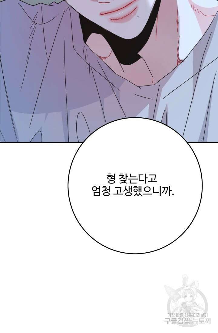 LOVE ME AGAIN(러브 미 어게인) 26화 9