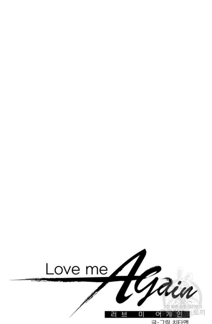LOVE ME AGAIN(러브 미 어게인) 26화 10