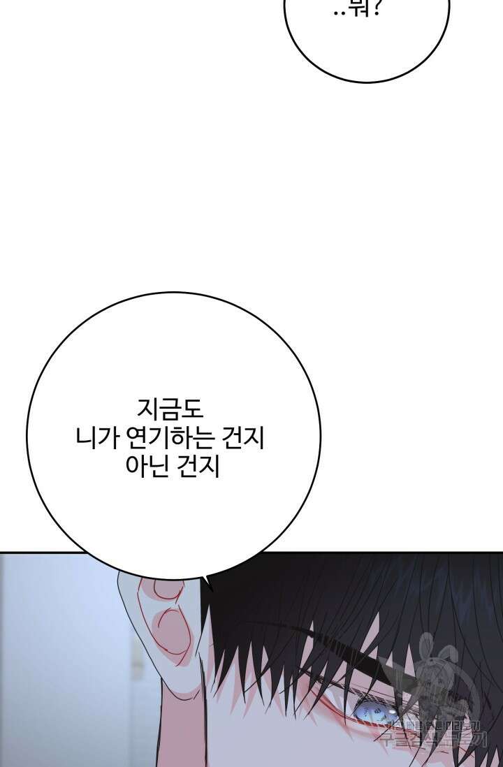 LOVE ME AGAIN(러브 미 어게인) 26화 17