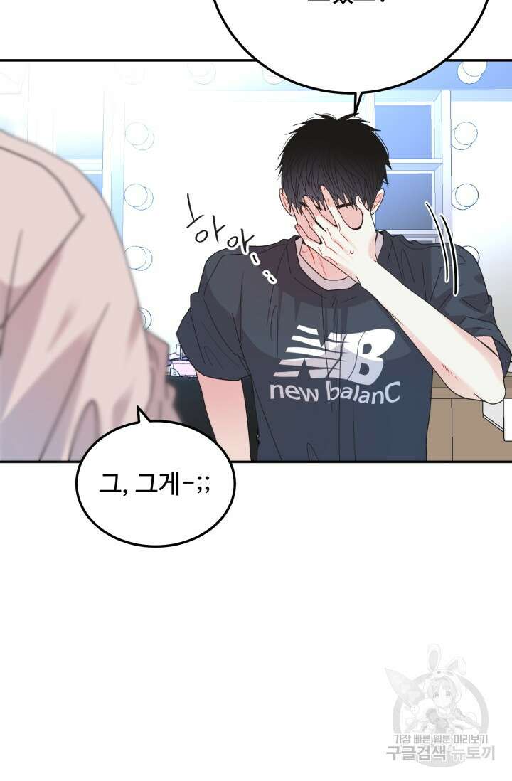LOVE ME AGAIN(러브 미 어게인) 33화 4