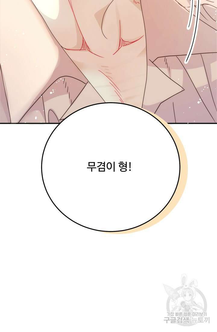 LOVE ME AGAIN(러브 미 어게인) 33화 8