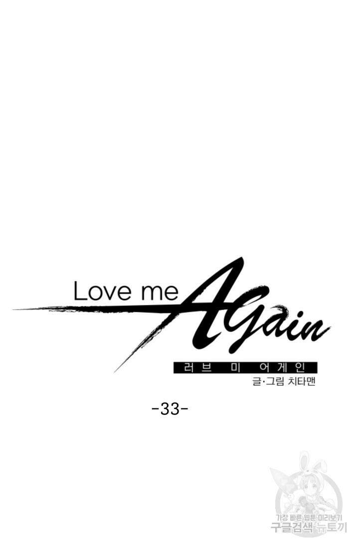 LOVE ME AGAIN(러브 미 어게인) 33화 9