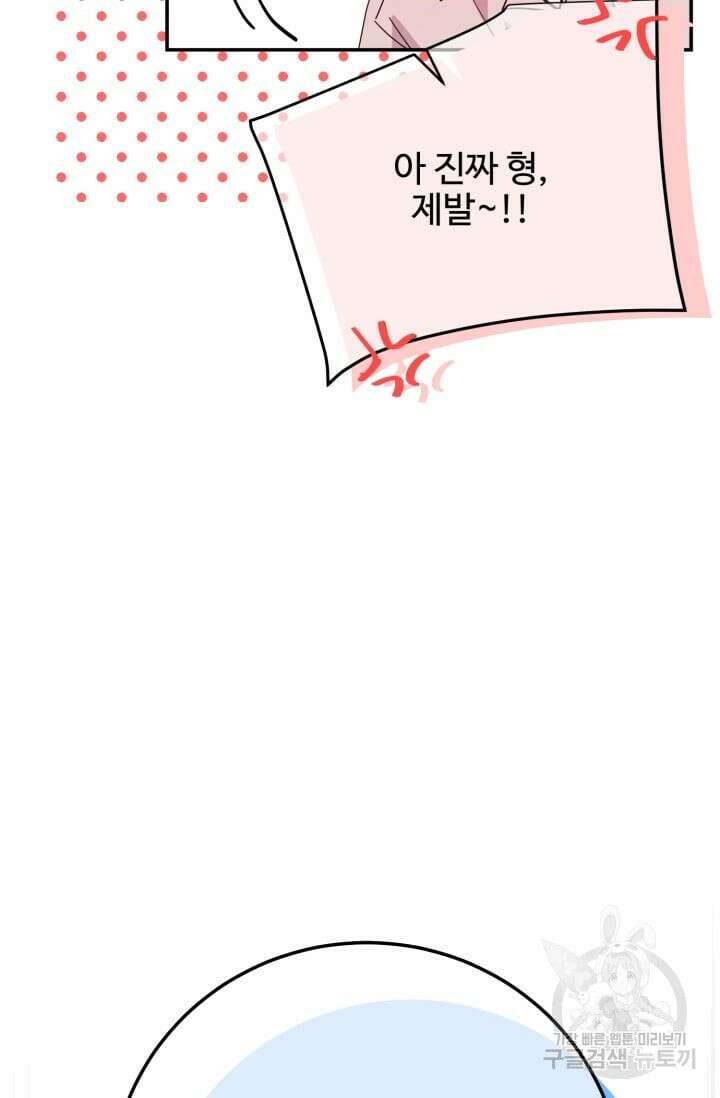 LOVE ME AGAIN(러브 미 어게인) 33화 13