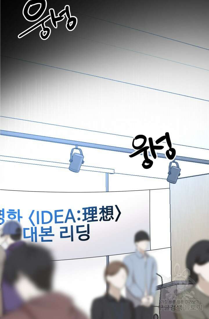 LOVE ME AGAIN(러브 미 어게인) 33화 15