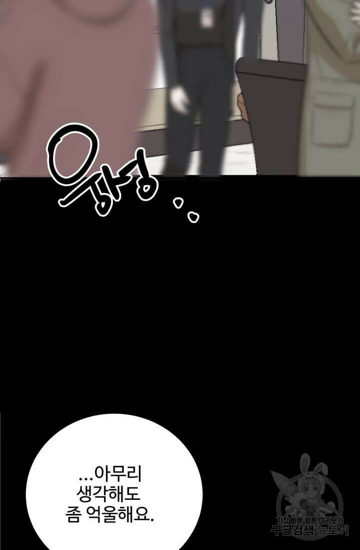 LOVE ME AGAIN(러브 미 어게인) 33화 16