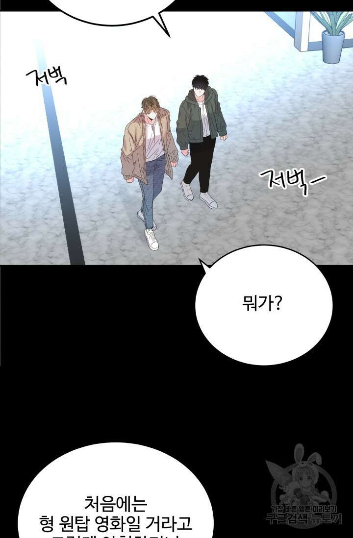 LOVE ME AGAIN(러브 미 어게인) 33화 17