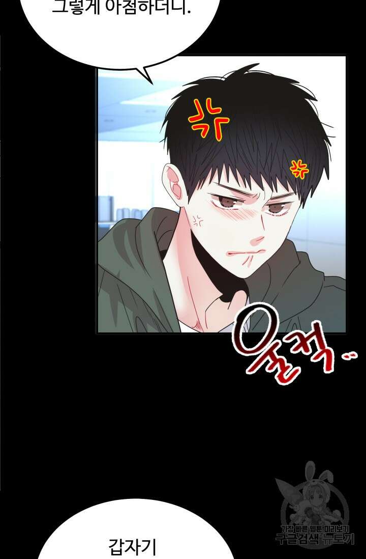 LOVE ME AGAIN(러브 미 어게인) 33화 18