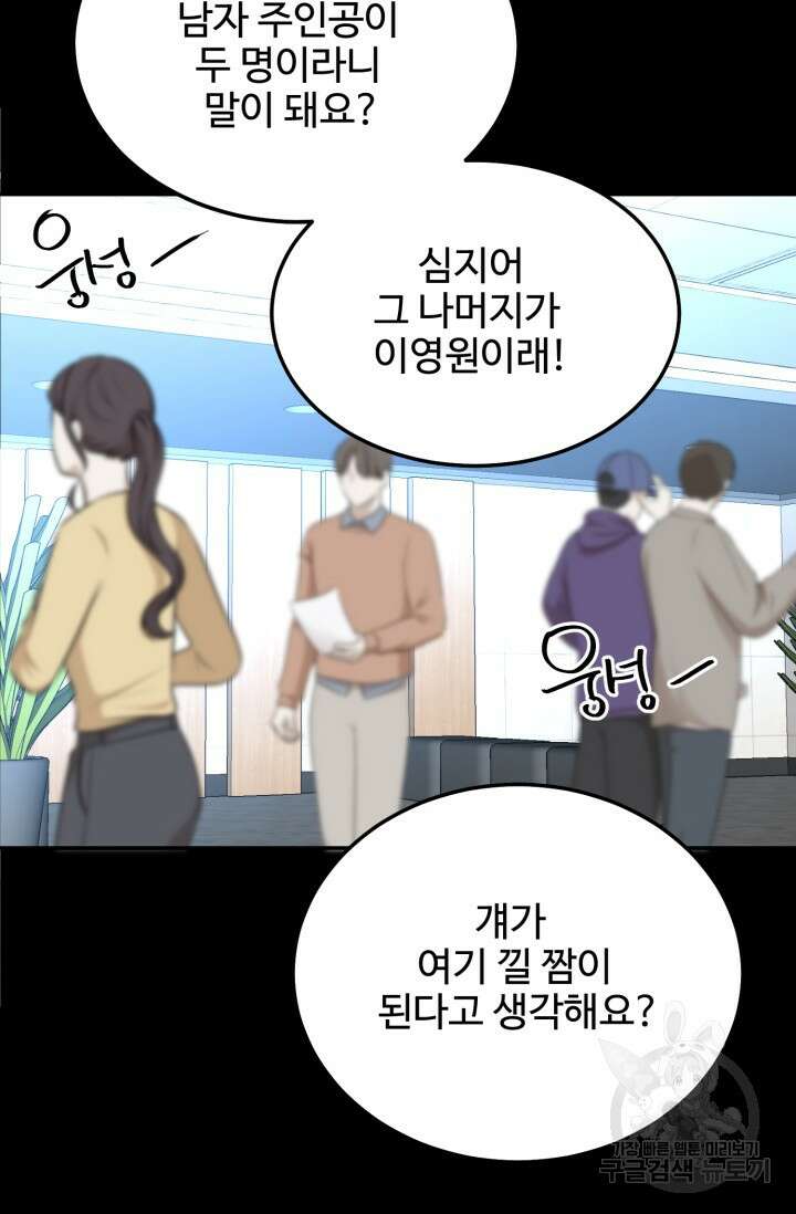 LOVE ME AGAIN(러브 미 어게인) 33화 19