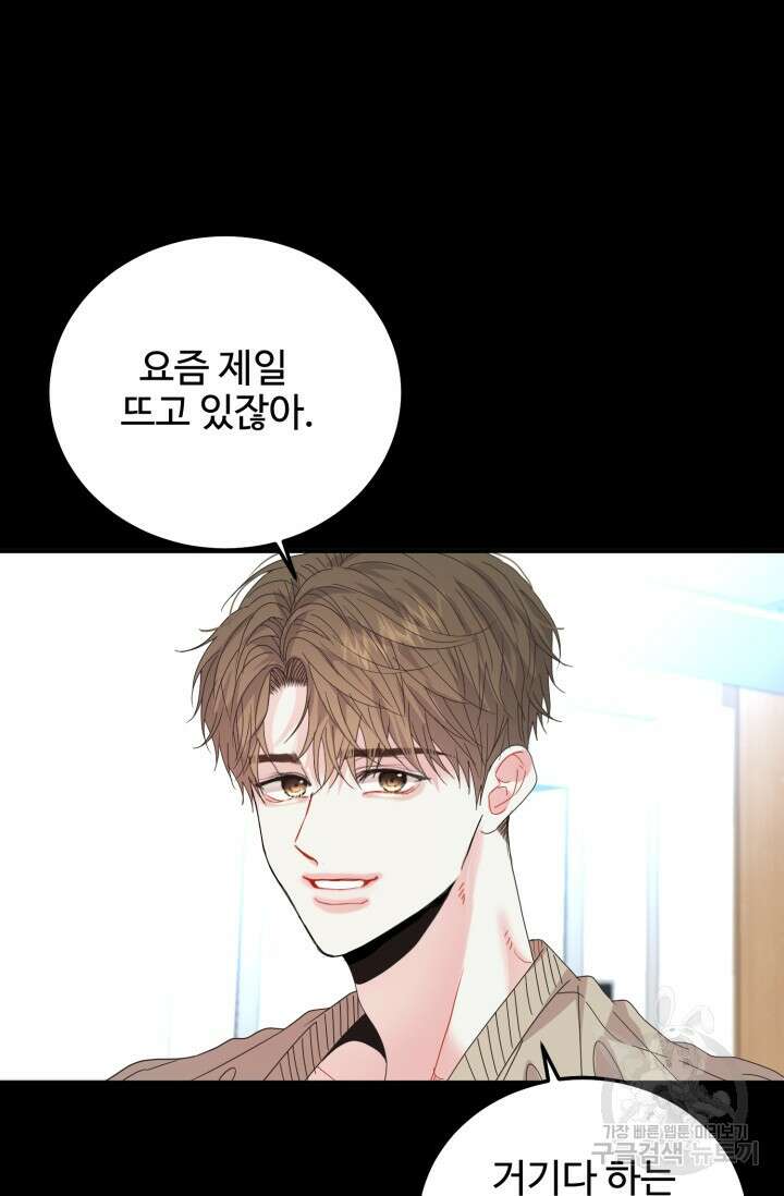 LOVE ME AGAIN(러브 미 어게인) 33화 20