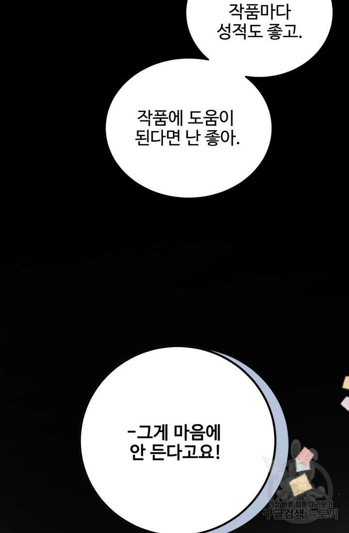 LOVE ME AGAIN(러브 미 어게인) 33화 21