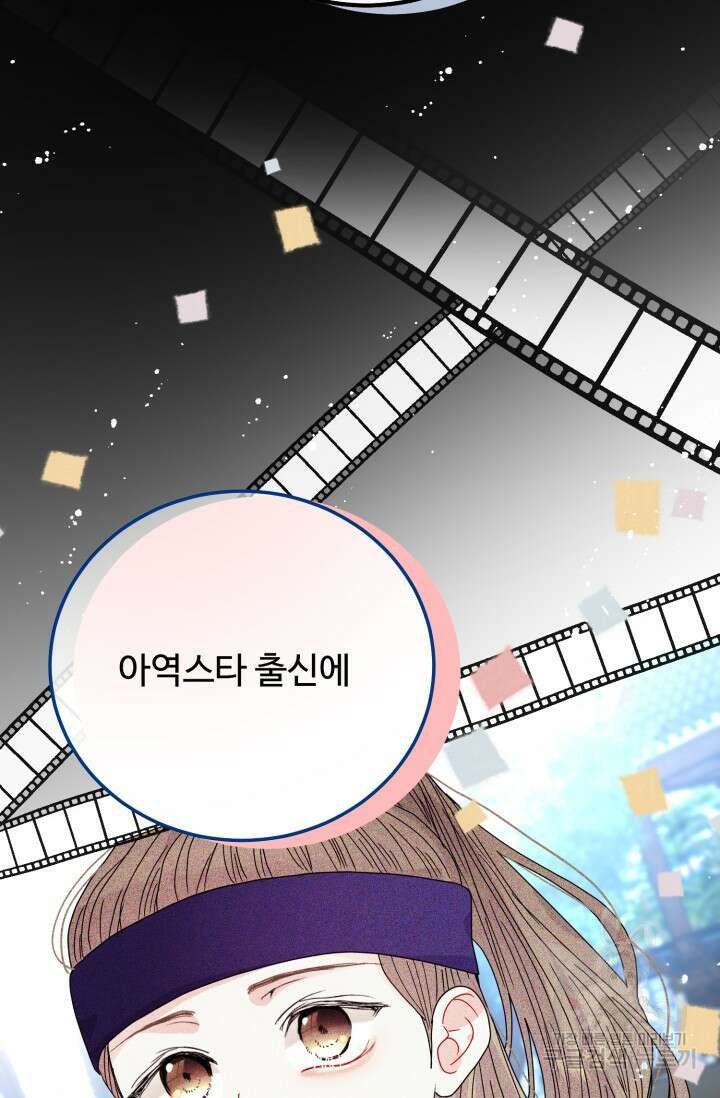 LOVE ME AGAIN(러브 미 어게인) 33화 22
