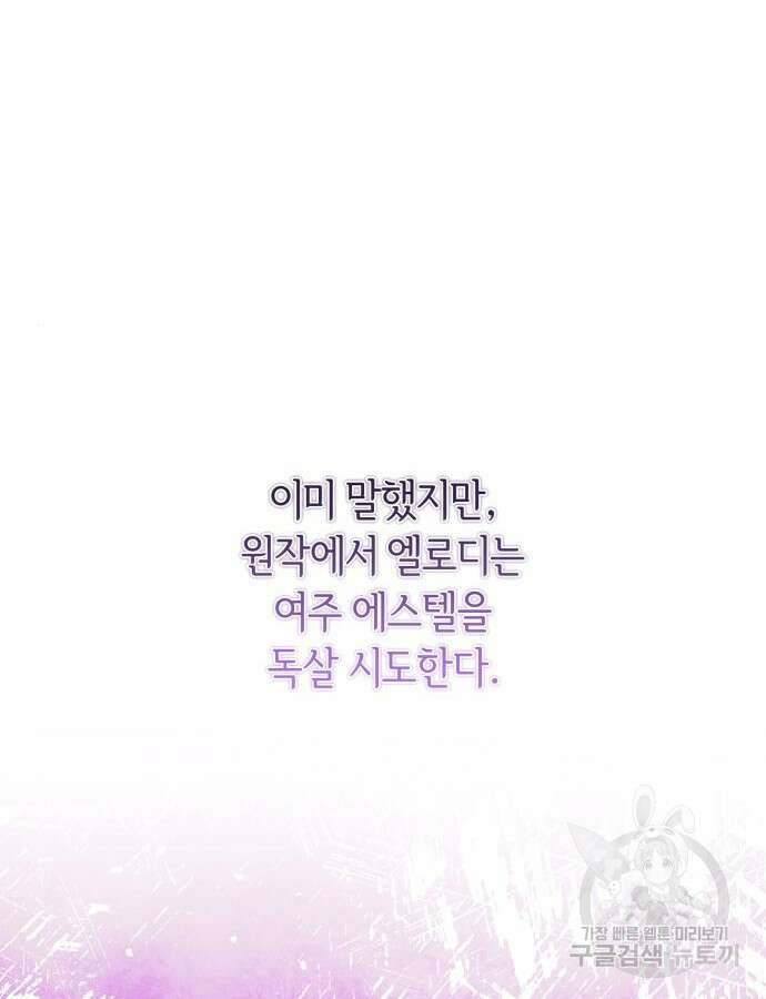 악당 가족이 독립을 반대한다 5화 2