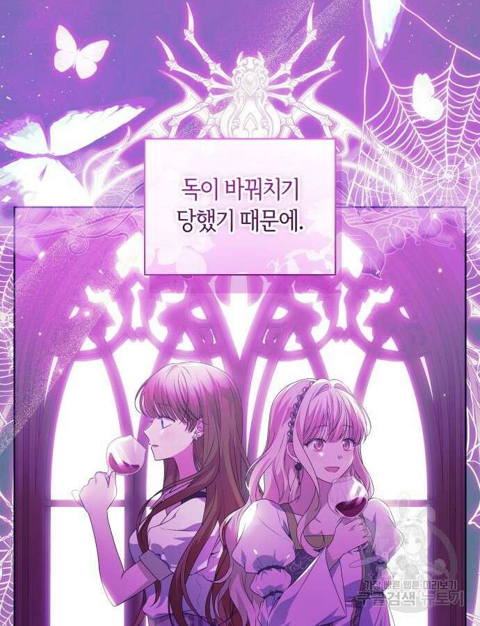 악당 가족이 독립을 반대한다 5화 4