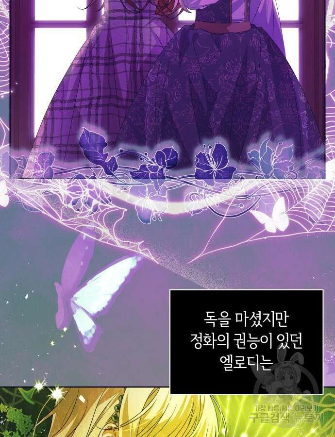 악당 가족이 독립을 반대한다 5화 5