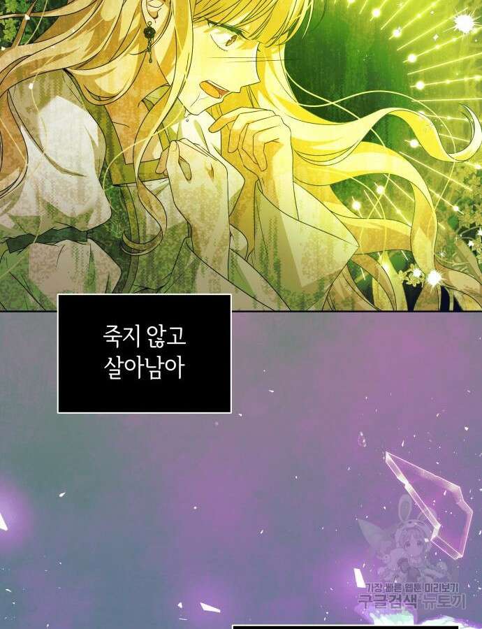 악당 가족이 독립을 반대한다 5화 6