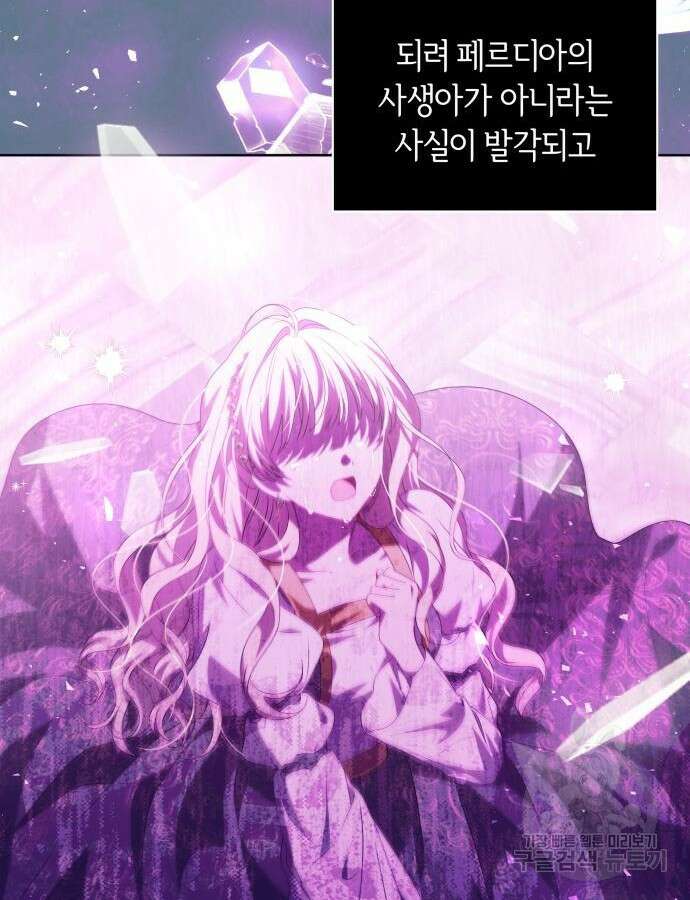 악당 가족이 독립을 반대한다 5화 7