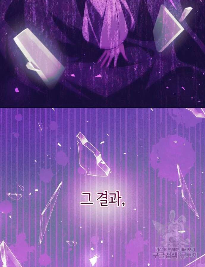 악당 가족이 독립을 반대한다 5화 8