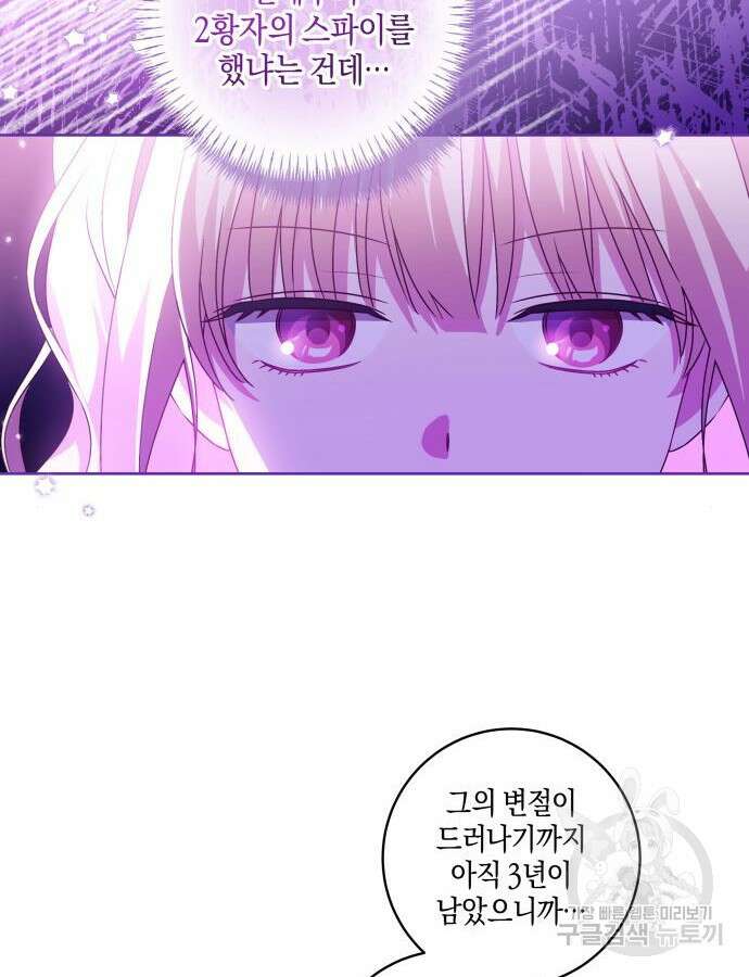 악당 가족이 독립을 반대한다 5화 15