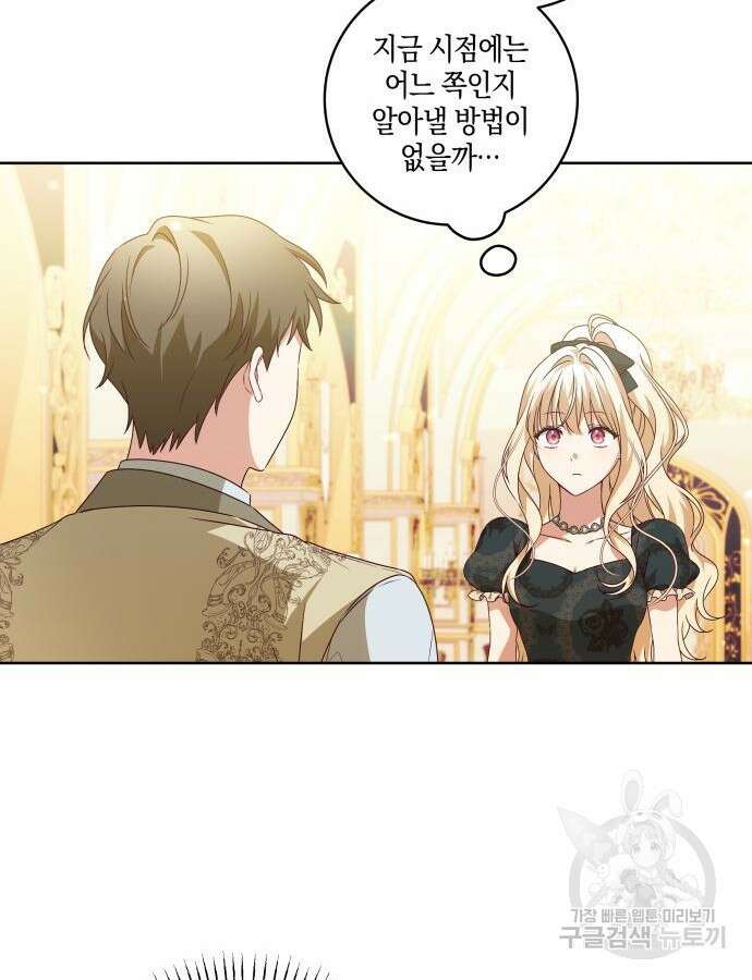 악당 가족이 독립을 반대한다 5화 16