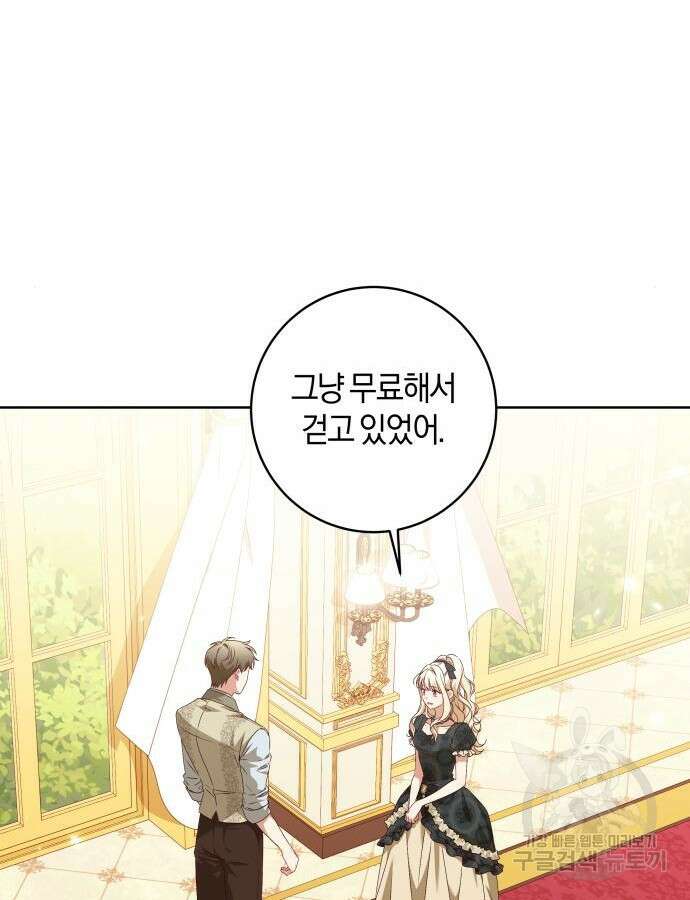 악당 가족이 독립을 반대한다 5화 20