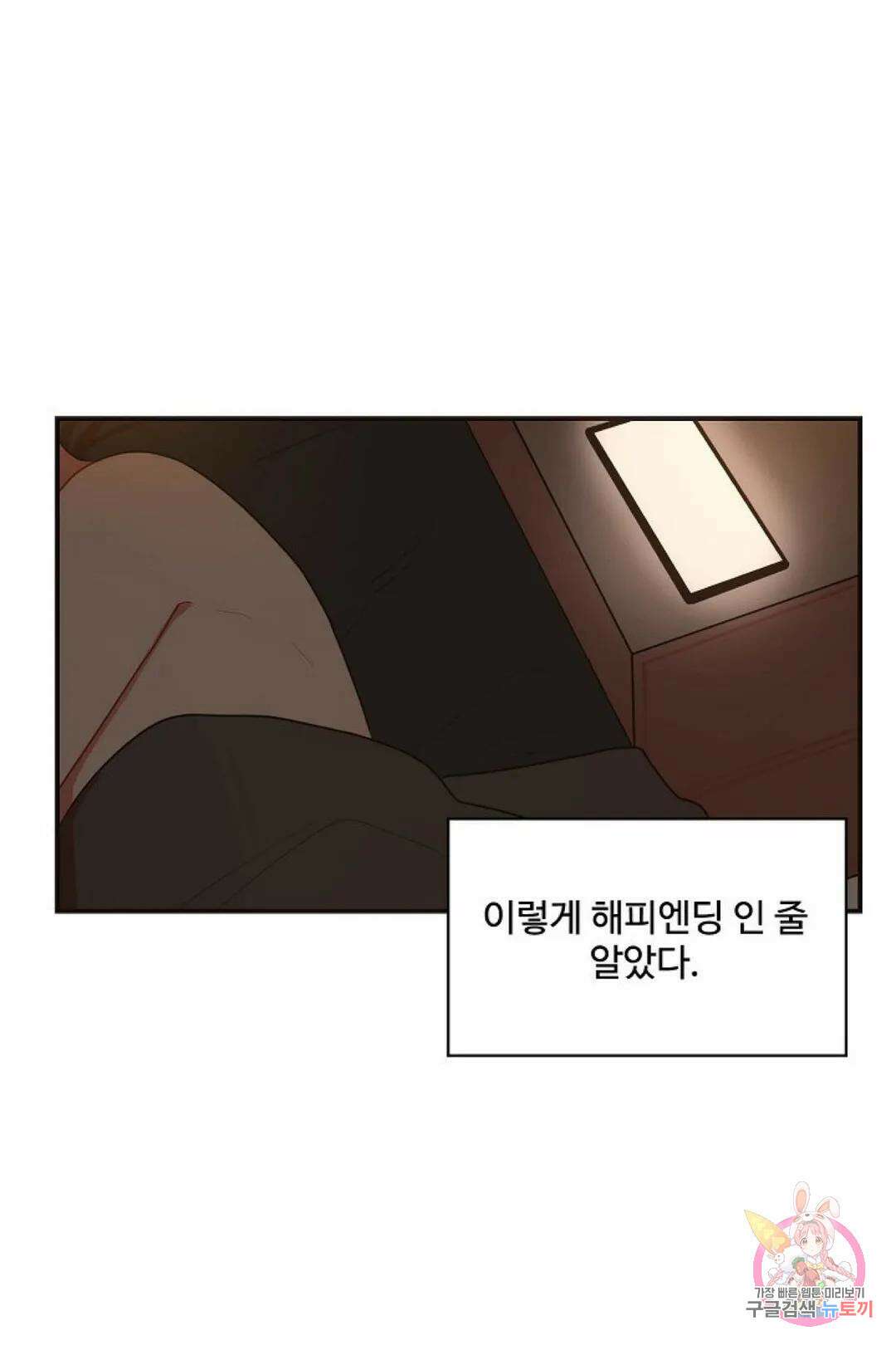 멍멍냥냥 66화 1