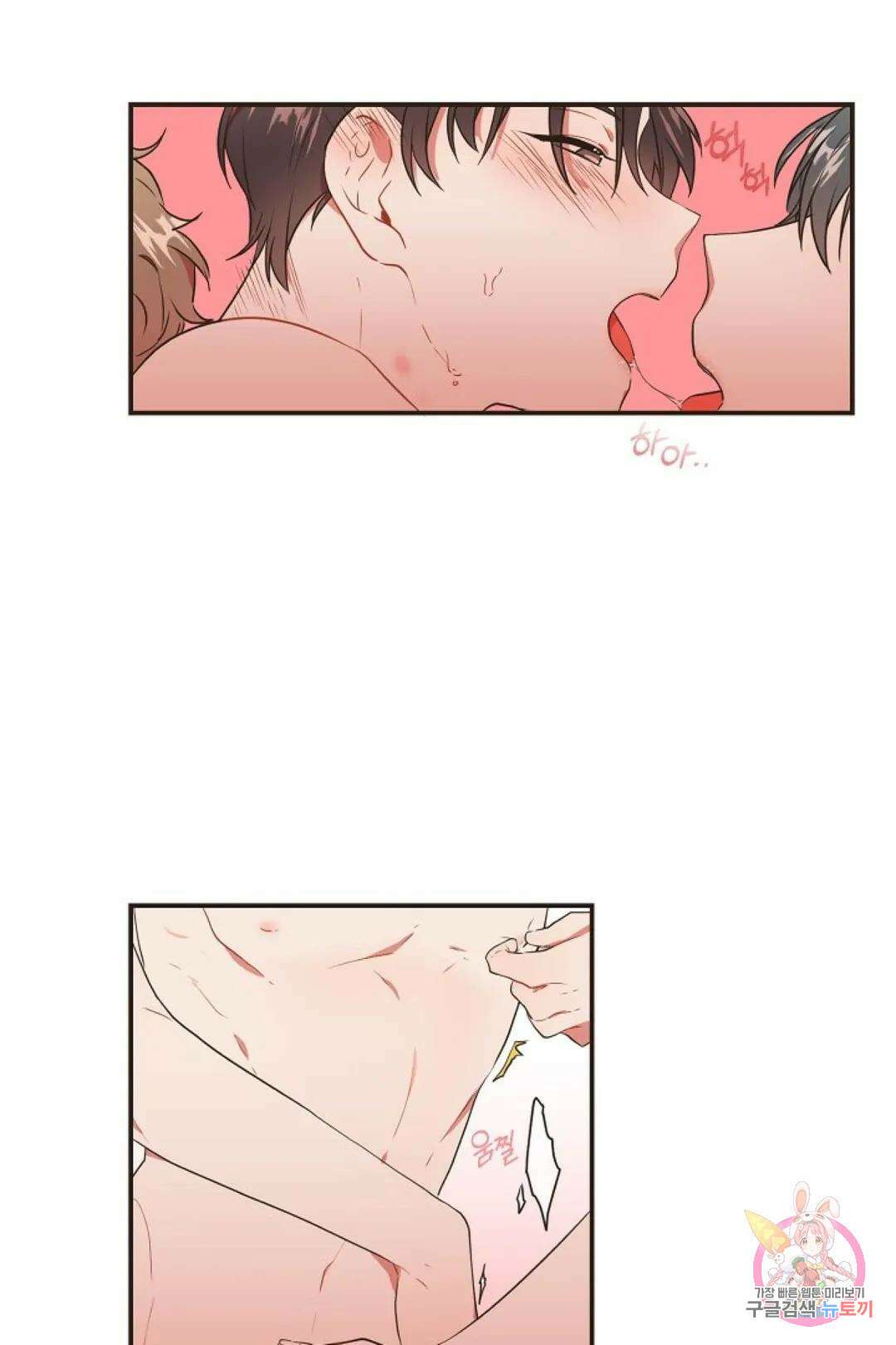 멍멍냥냥 66화 6