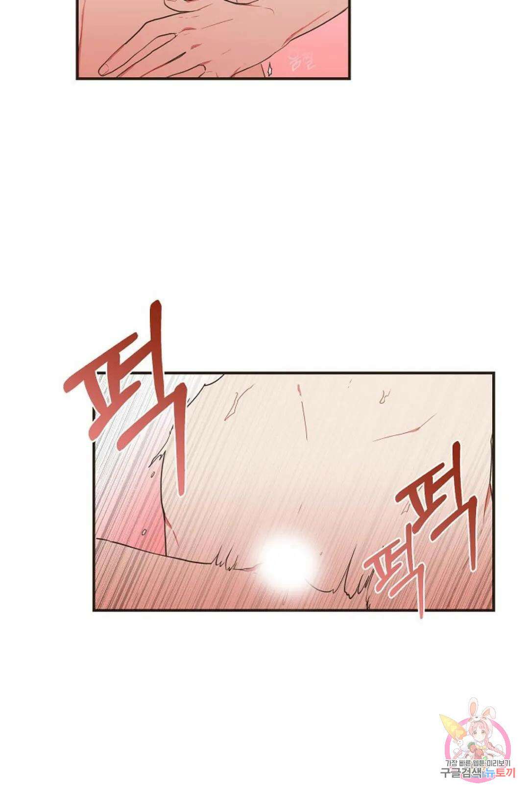 멍멍냥냥 66화 7