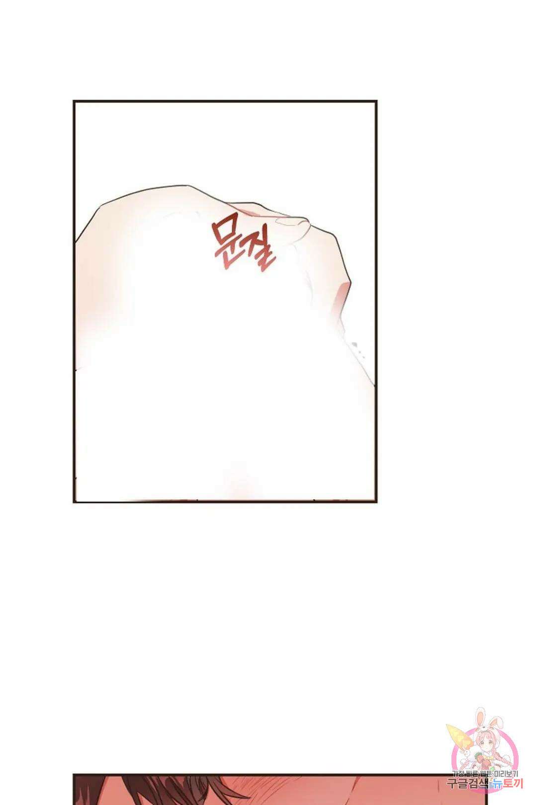 멍멍냥냥 66화 8