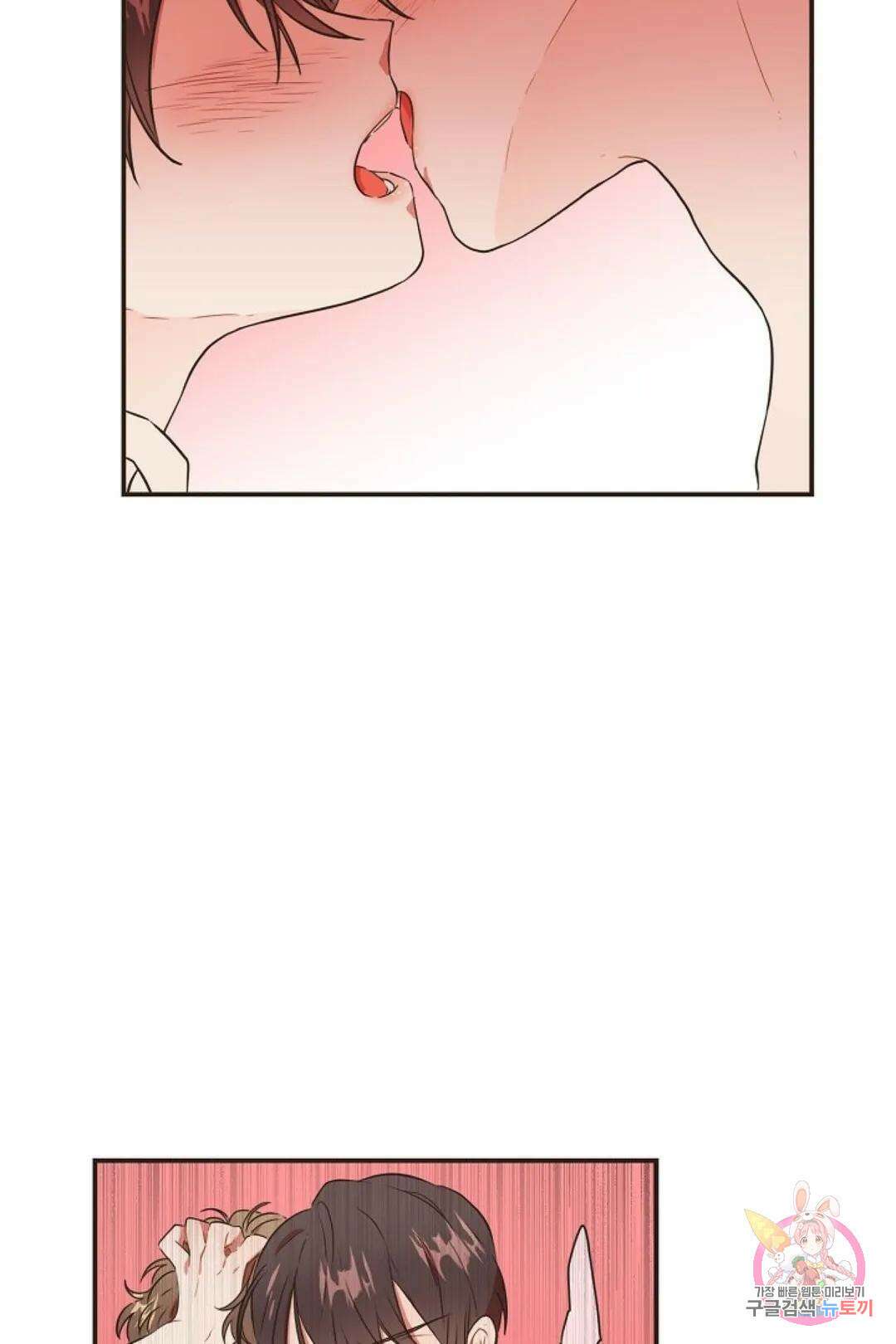 멍멍냥냥 66화 9