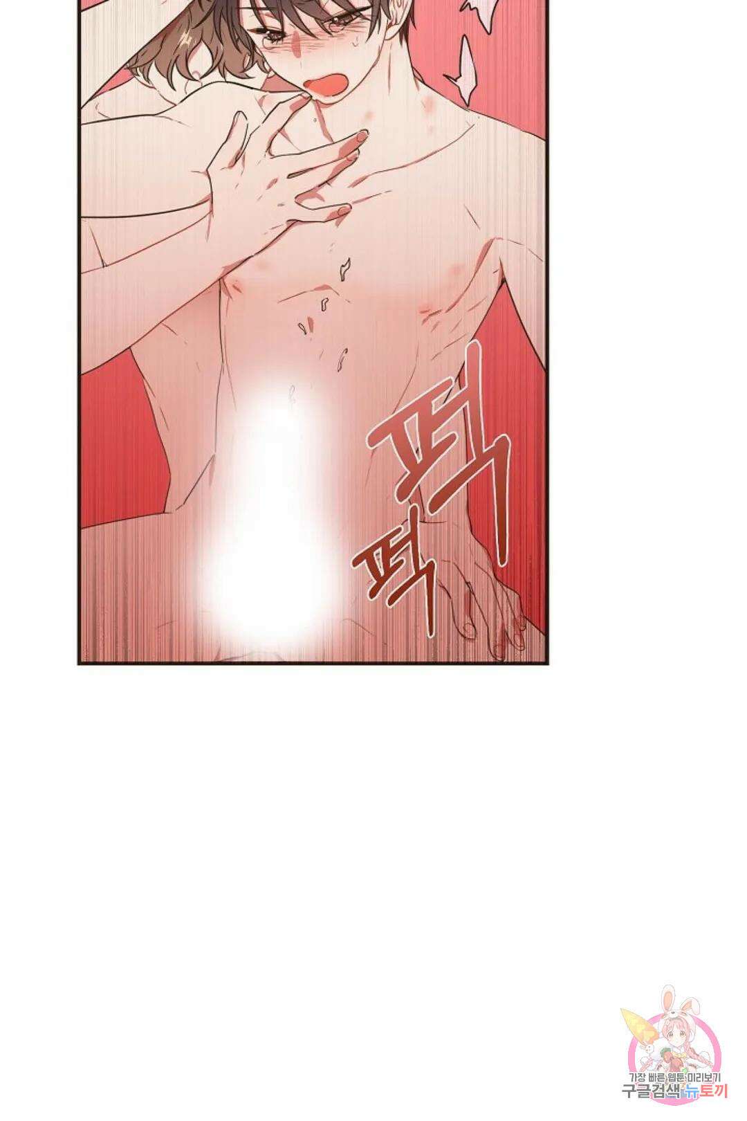 멍멍냥냥 66화 10