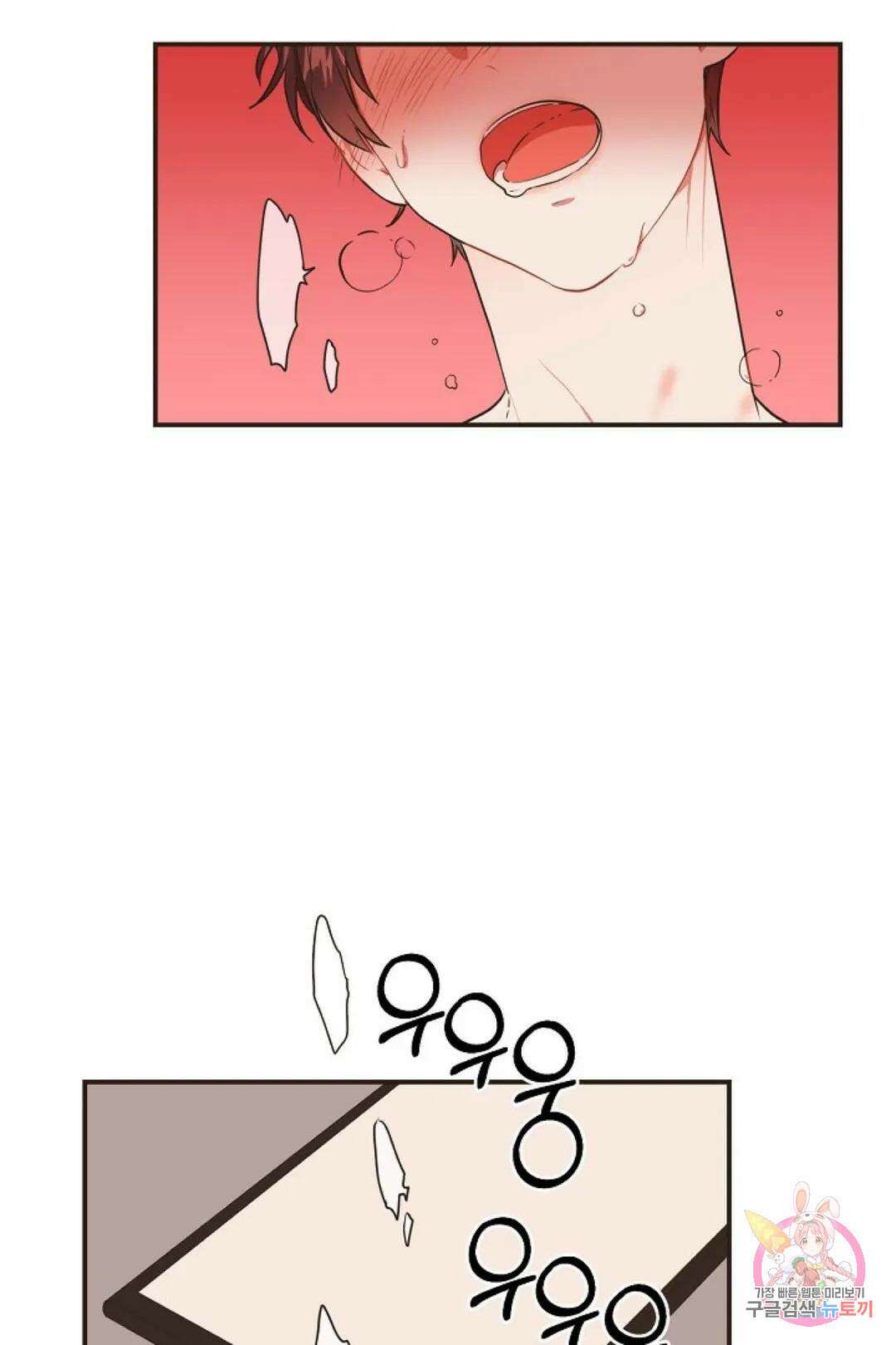멍멍냥냥 66화 11